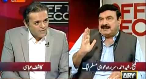 Off The Record (Sheikh Rasheed Ahmad Exclusive Interview) – 18th August 2016