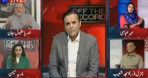 Off The Record (Should Ayesha Gulalai's Allegations Be Investigated?) – 3rd August 2017