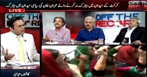 Off The Record Special (NA-154, Imran Khan Ki Hat-Trick) 7PM To 8PM – 26th August 2015