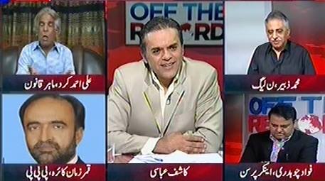 Off The Record (Supreme Court Verdict on Military Courts) – 5th August 2015