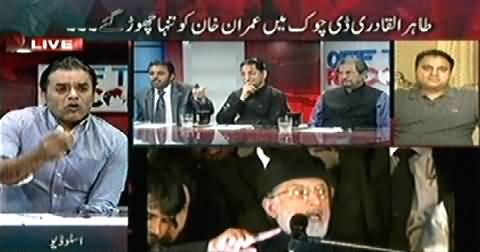 Off The Record (Tahir ul Qadri Imran Khan Ko Tanha Choor Gaye) – 22nd October 2014