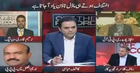 Off The Record (Terrorism, Corruption & Claims) – 29th December 2015
