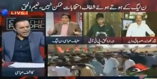 Off The Record (Transparent Elections Not Possible Under PMLN - PTI) – 17th November 2015