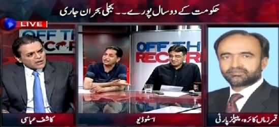 Off The Record (Two Years of PMLN Govt, But Still Load Shedding) – 22nd June 2015