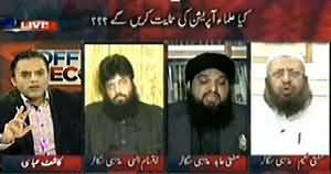 Off The Record (Ulema Ki Rai: Operation Ya Muzakraat?) – 22nd January 2014