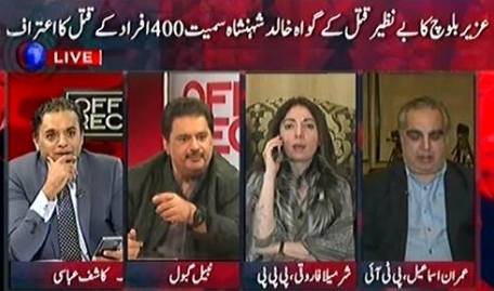 Off The Record (Uzair Baloch Ko PPP Mein Kis Kis Ne Istemal Kya?) – 1st February 2016