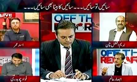 Off The Record (VIP Culture, Yousaf Raza Gillani's Son Killed A Man in Lahore) – 9th October 2014