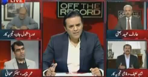 Off The Record (Wazir e Azam Ki JIT Ke Samne Paishi) – 15th June 2017