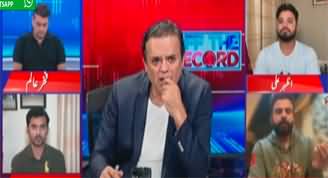 Off The Record (What Is The Issue With Pakistan's Cricket Team) - 24th October 2023