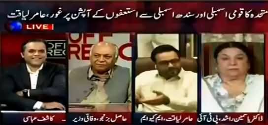 Off The Record (What Is The Next Plan of PTI?) – 17th August 2016