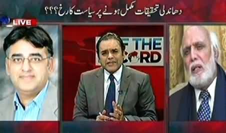 Off The Record (What Will Happen After Rigging Investigation?) – 11th November 2014