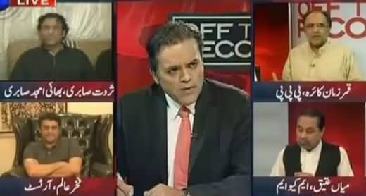 Off The Record (When A Common Man Will Get Respect & Safety in Pakistan?) – 27th June 2016