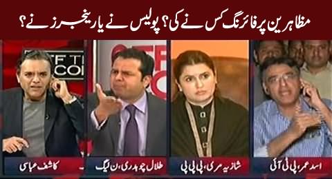 Off The Record (Who Opened Fire At PIA Protesters, Police or Rangers?) – 2nd February 2016