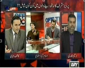 Off The Record (Who Were With Musharraf on 3rd November Emergency) – 11th March 2014