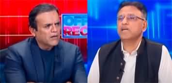 Off The Record (Why Asad Umar Left Politics? Will He Rejoin PTI?) - 1st May 2024