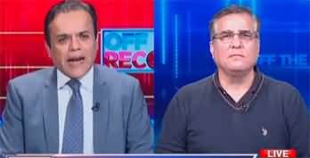 Off The Record (Why Daniyal Aziz Criticizing Ahsan Iqbal?) - 4th December 2023