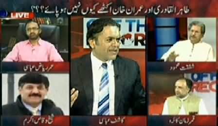 Off The Record (Why Imran Khan and Tahir ul Qadri Not Joined Each Other) - 4th August 2014