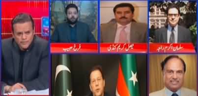 Off The Record (Why Imran Khan Changed His Position?) - 13th February 2023