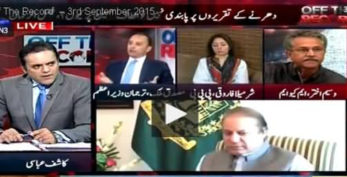 Off The Record (Why MQM Resignations Not Accepted Yet?) – 3rd September 2015
