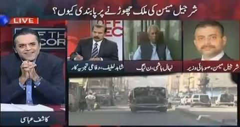 Off The Record (Why Sharjeel Memon's Name on ECL?) – 26th November 2015