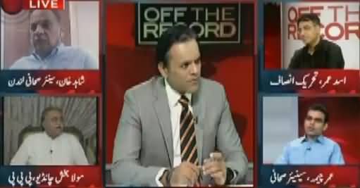 Off The Record (Will Kashif Qazi Appear Before JIT) – 30th May 2017