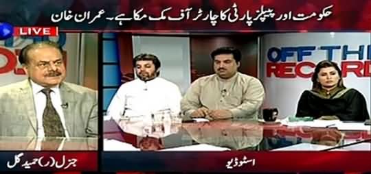 Off The Record (Zardari's Threats to Army, Strong Reaction By Politicians) – 17th June 2015