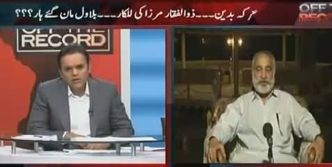 Off The Record (Zulfiqar Mirza Ki Lalkar, Bilawal Ne Haar Maan Li?) – 18th November 2015