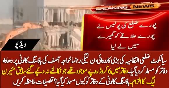 Offices Of Khawaja Asif’s Housing Colony Demolished In Sialkot
