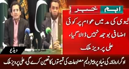 OGRA to set petroleum prices daily under new pricing mechanism