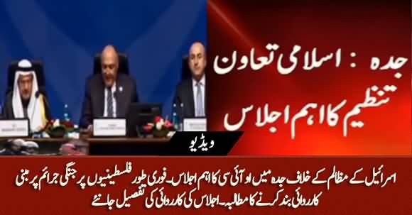 OIC Demands To End Military Action Against Palestinians