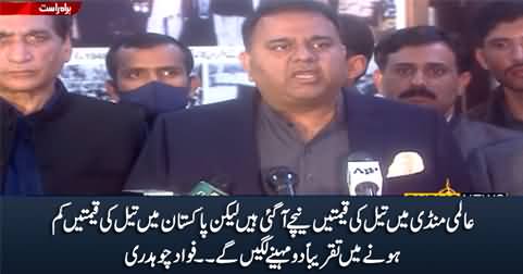 Oil prices have dropped in global market but It'll take about two months to take effect in Pakistan - Fawad Chaudhry