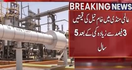 Oil prices plunged in global market along with stocks, dropped to lowest levels since 2021 pandemic