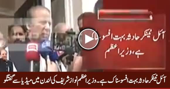 Oil Tanker Haadsa Bohat Afsosnaak Hai - PM Nawaz Media Talk in London