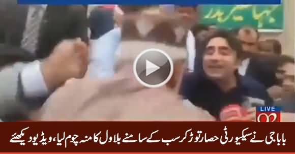 Old Man Breaks The Security & Kisses Bilawal Zardari, Exclusive Video