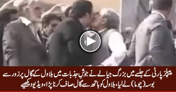 Old Man, Jiyala of PPP Kisses Bilawal Bhutto in Jalsa, Exclusive Video