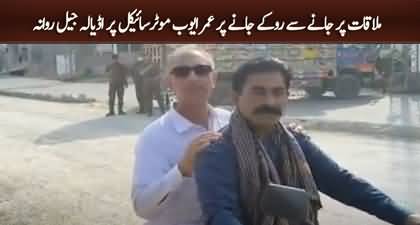 Omar Ayub starts ride on motorcycle towards Adiala Jail to meet Imran Khan