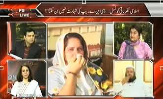 On The Front - 23rd June 2013 (Khuwateen kay sath ik aur na-insaafi)