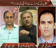 On The Front - 7th June 2013 (People's Party ke khasaray, Nawaz League ki Aibtada)