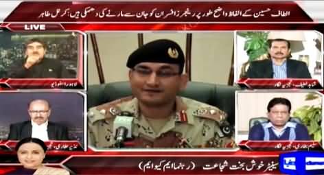 On The Front (Altaf Hussain Ke Khilaf Muqadama Darj) – 17th March 2015