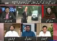 On The Front (Altaf Hussain Money Laundering Case) – 5th October 2015