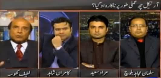 On The Front (Article-6 Nakaara Ho Gaya) - 17th March 2016