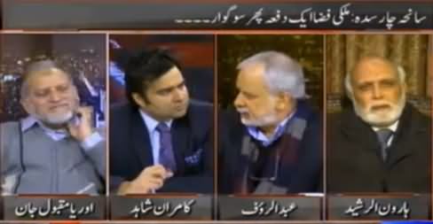 On The Front (Bacha Khan University Attack) – 21st January 2016