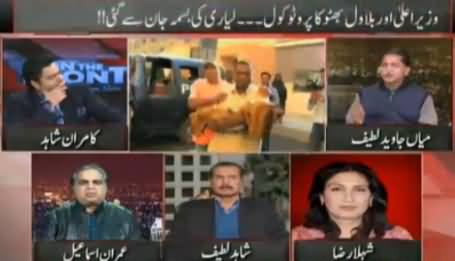 On The Front (Bilawal Ke Protocol Ne Jaan Le Li) - 23rd December 2015