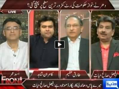 On the Front (Dharney, Nawaz Hakumat Ki Writ Kamzoor Ho Gai) - 25th September 2014