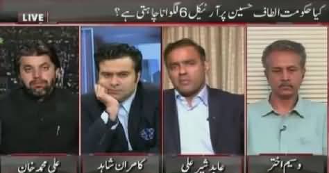 On The Front (Does Govt Want to Try Altaf Under Article 6?) – 5th November 2015