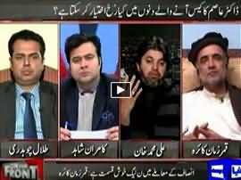 On The Front (Dr. Asim Case, What Is Going to Happen?) - 5th January 2016