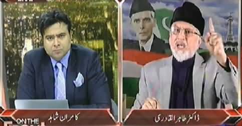 On The Front (Dr. Tahir ul Qadri Special Interview on Lahore Incident) – 18th June 2014