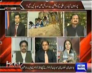 On The Front (Drought in Cholistan: Can CM Do Something?) - 20th March 2014