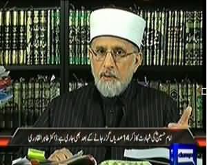 On The Front (Exclusive Interview Of Dr. Tahir ul Qadri) – 16th November 2013