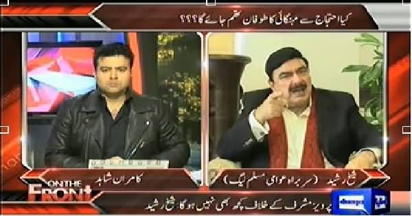 On The Front (Exclusive Interview with Sheikh Rasheed) – 14th December 2013